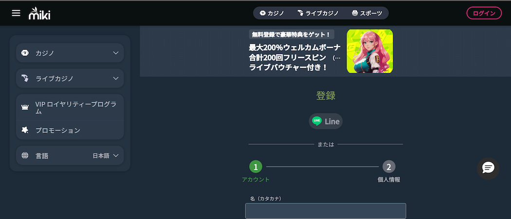 miki